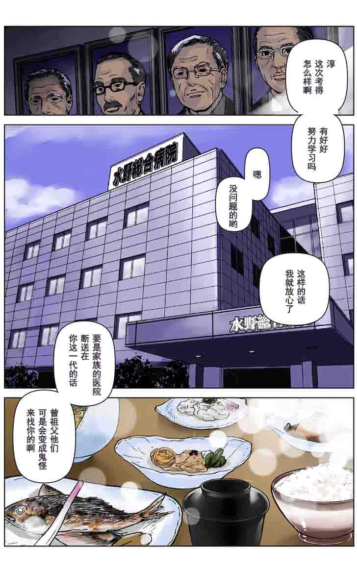 汉化版-[かるきや] 友母調教 亜沙美編 [汉化]_第1集