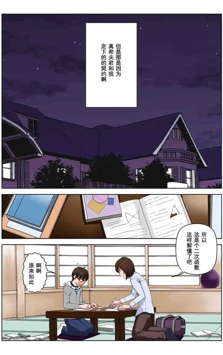 汉化版-[かるきや] 友母調教 亜沙美編 [汉化]_第1集