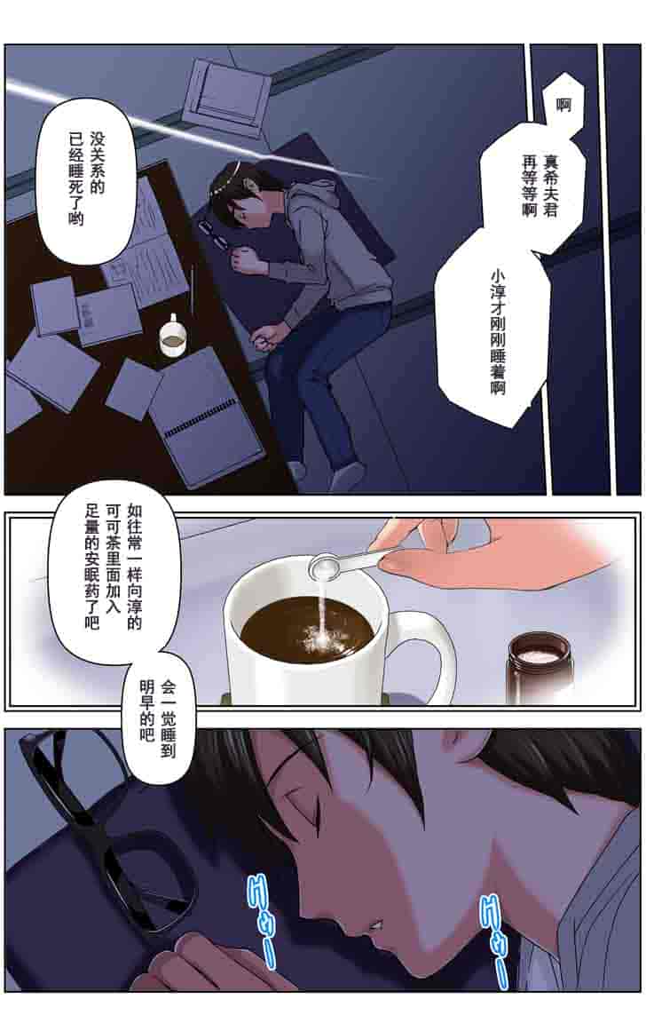 汉化版-[かるきや] 友母調教 亜沙美編 [汉化]_第1集
