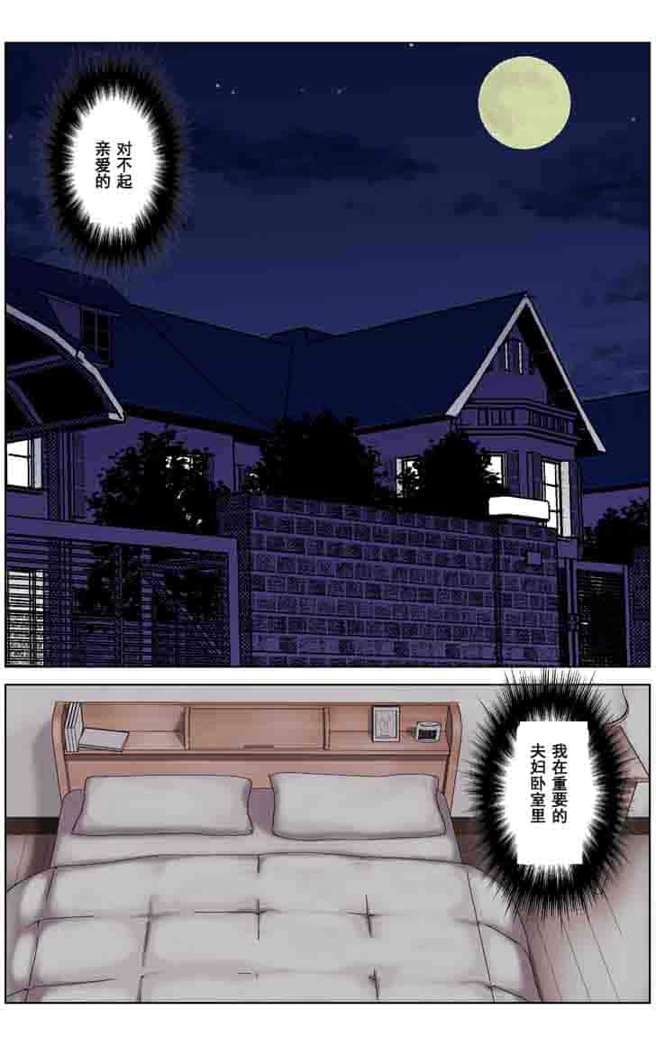 汉化版-[かるきや] 友母調教 亜沙美編 [汉化]_第1集