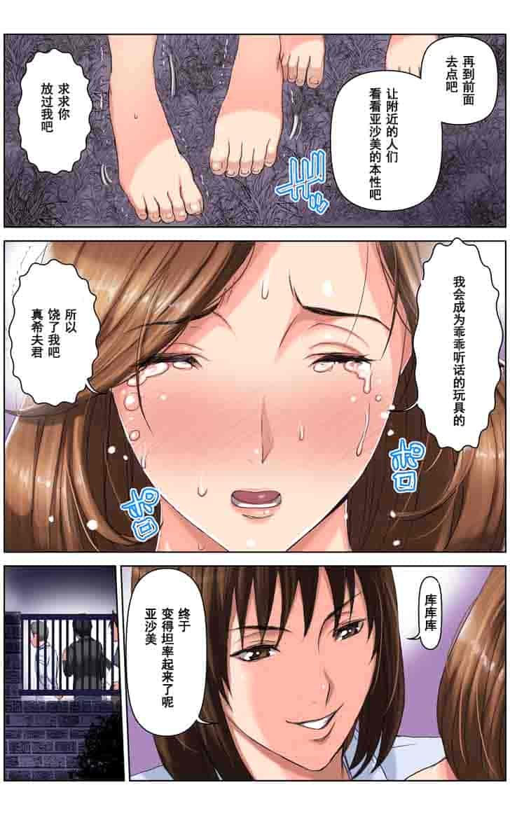 汉化版-[かるきや] 友母調教 亜沙美編 [汉化]_第2集