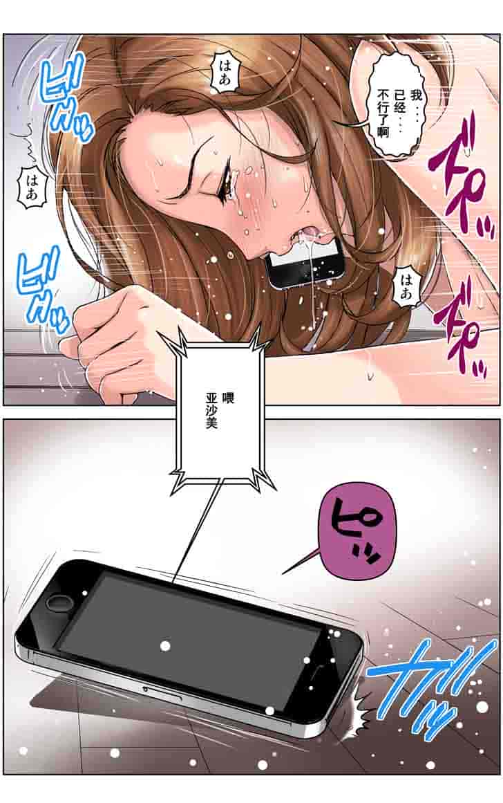 汉化版-[かるきや] 友母調教 亜沙美編 [汉化]_第3集