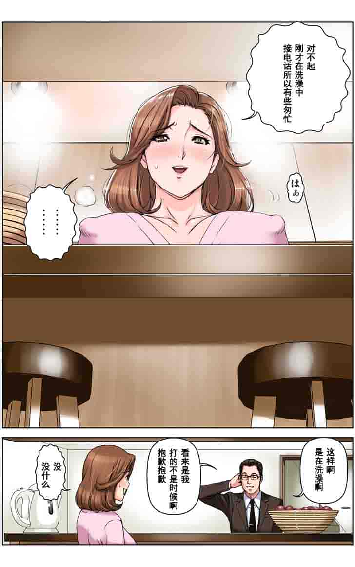 汉化版-[かるきや] 友母調教 亜沙美編 [汉化]_第4集