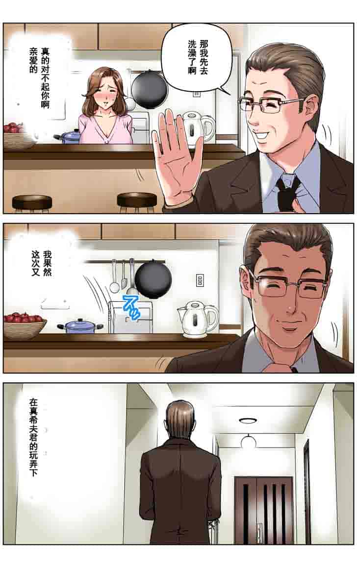 汉化版-[かるきや] 友母調教 亜沙美編 [汉化]_第4集