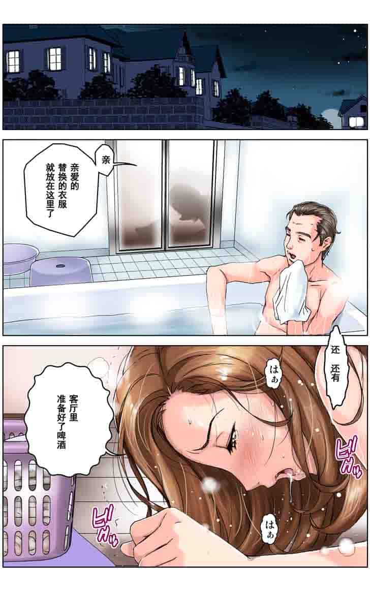 汉化版-[かるきや] 友母調教 亜沙美編 [汉化]_第4集
