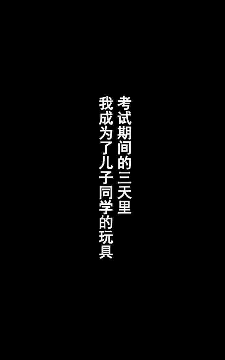 汉化版-[かるきや] 友母調教 亜沙美編 [汉化]_第1集
