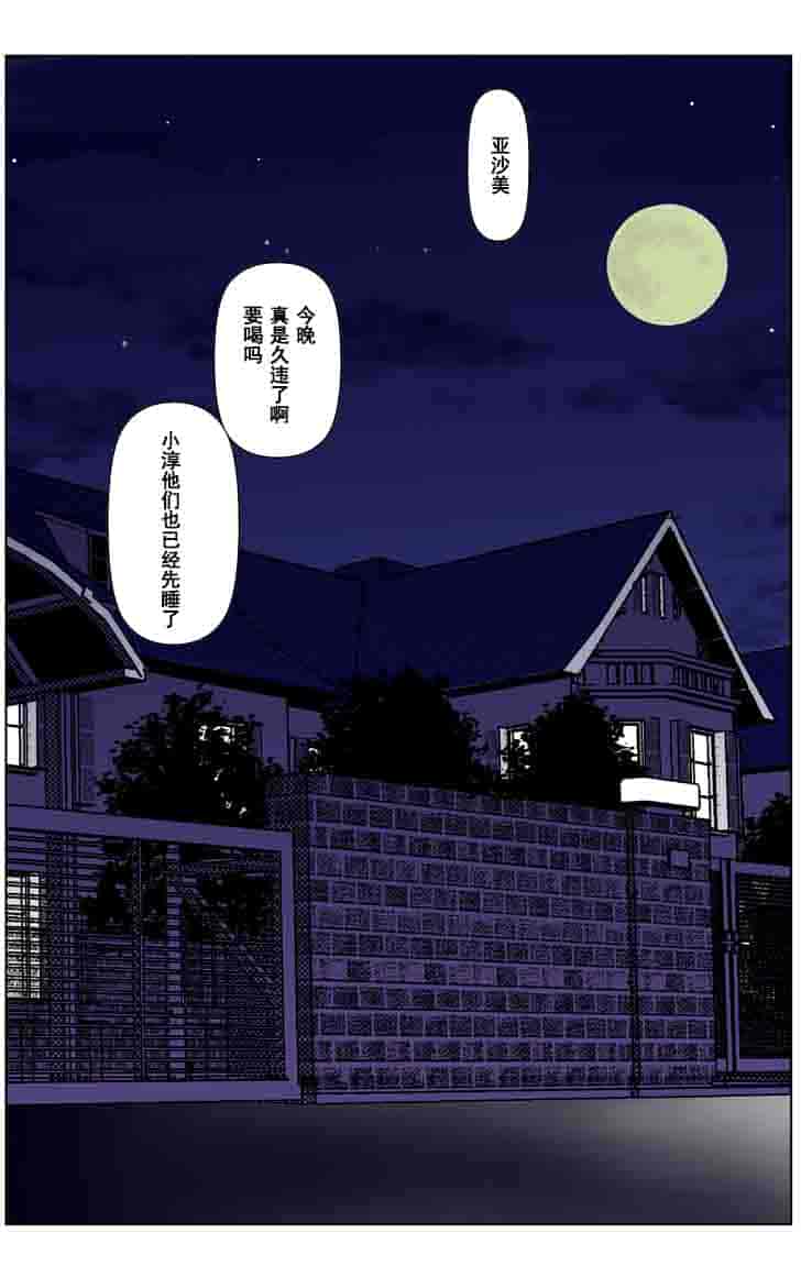 汉化版-[かるきや] 友母調教 亜沙美編 [汉化]_第4集