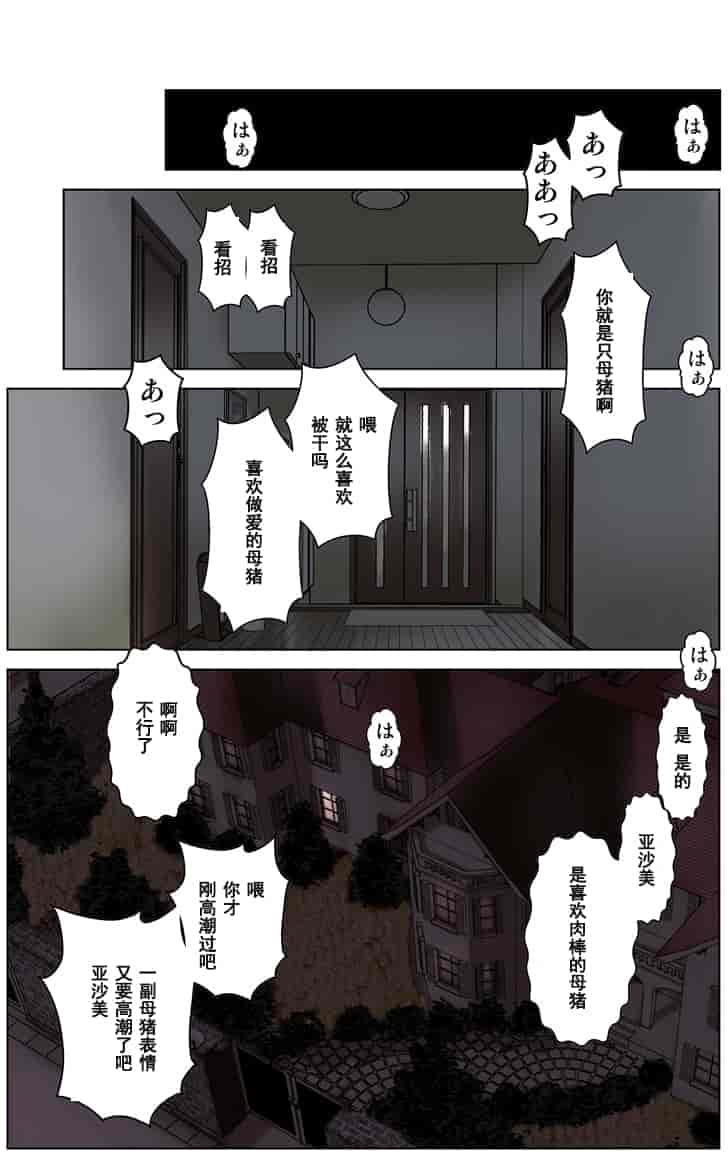 汉化版-[かるきや] 友母調教 淳編 [汉化]_第5集