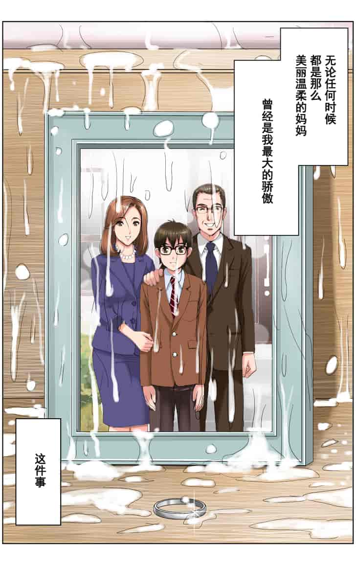 汉化版-[かるきや] 友母調教 淳編 [汉化]_第5集