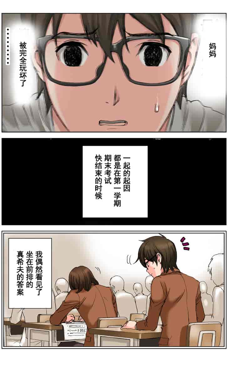 汉化版-[かるきや] 友母調教 淳編 [汉化]_第1集