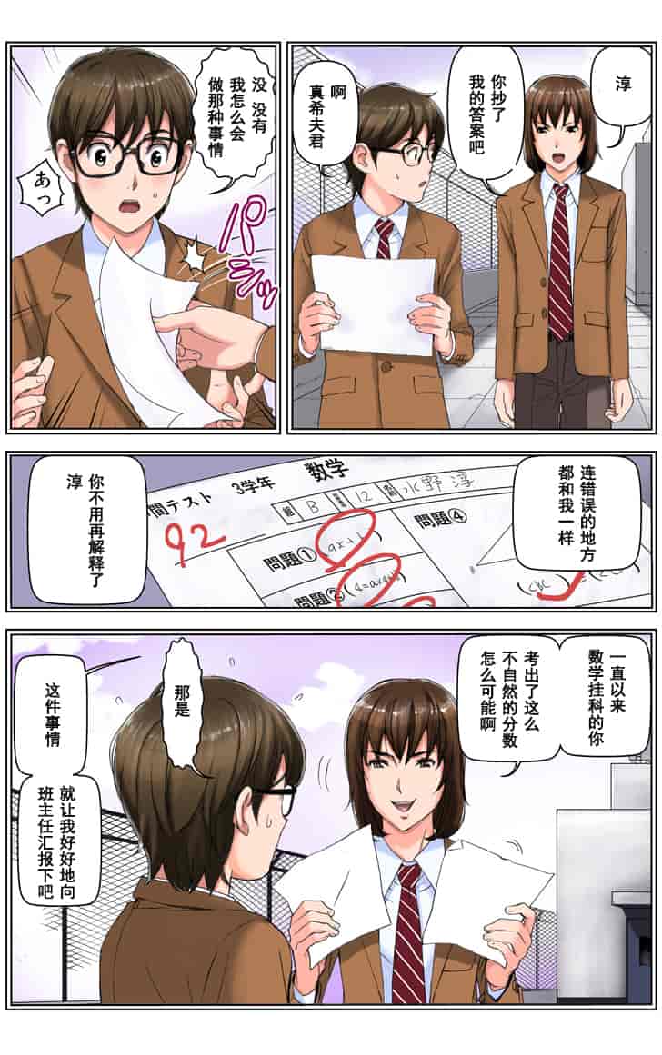 汉化版-[かるきや] 友母調教 淳編 [汉化]_第1集