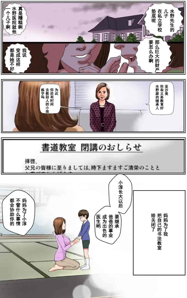 汉化版-[かるきや] 友母調教 淳編 [汉化]_第1集