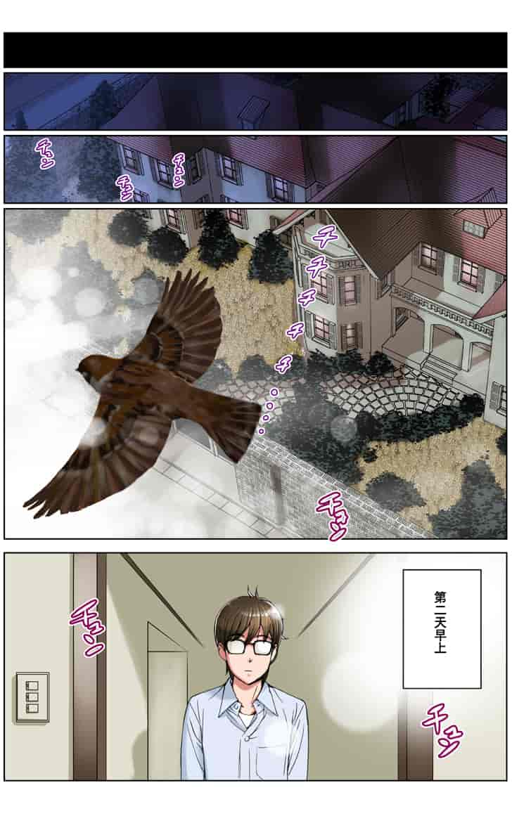 汉化版-[かるきや] 友母調教 淳編 [汉化]_第1集