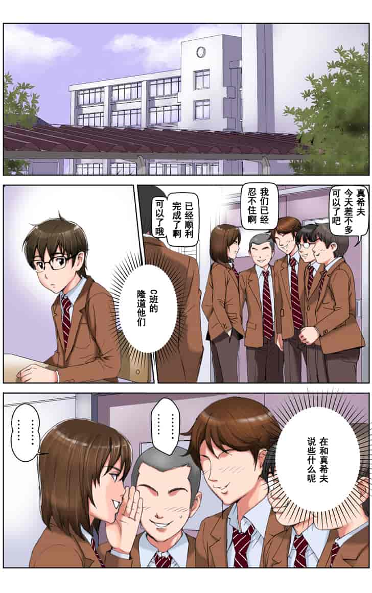 汉化版-[かるきや] 友母調教 淳編 [汉化]_第2集