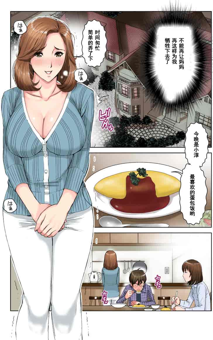 汉化版-[かるきや] 友母調教 淳編 [汉化]_第2集