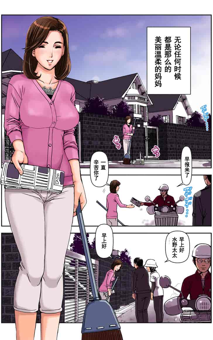 汉化版-[かるきや] 友母調教 淳編 [汉化]_第1集