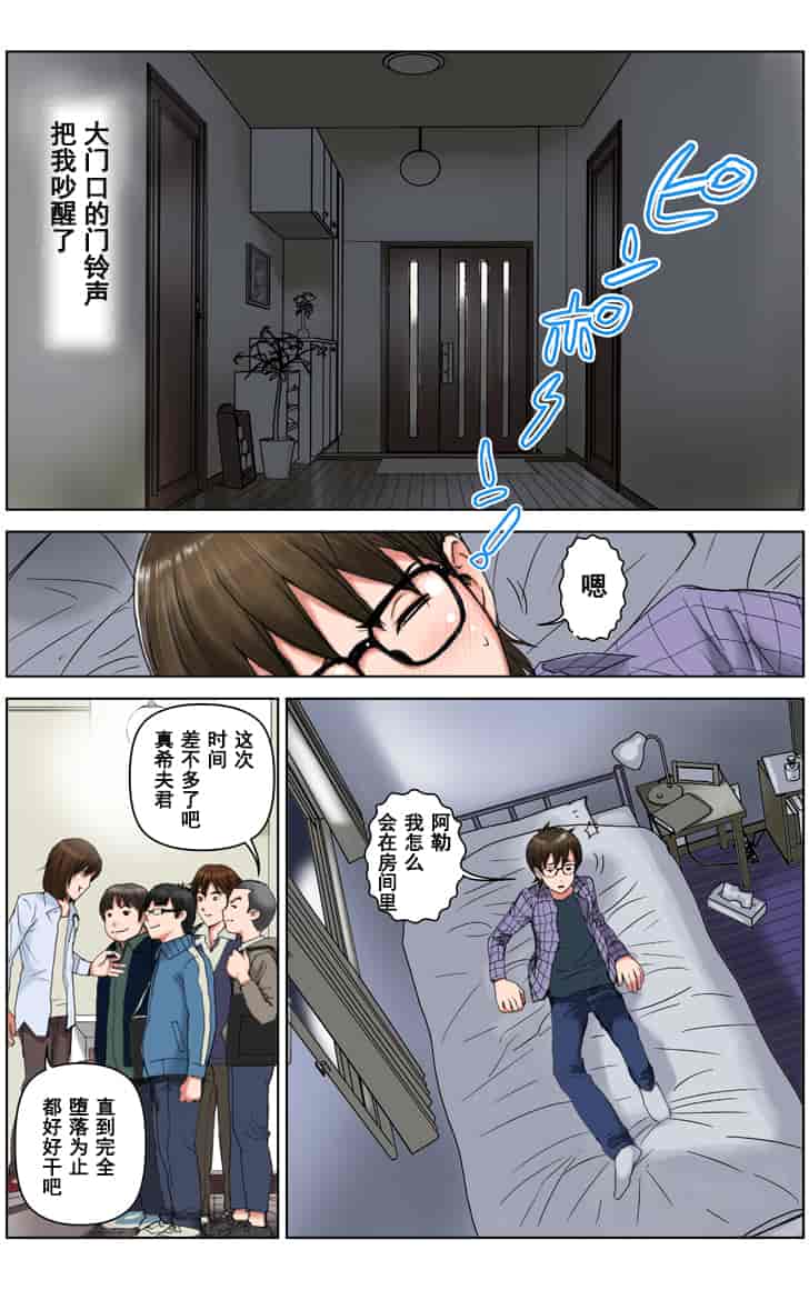 汉化版-[かるきや] 友母調教 淳編 [汉化]_第2集