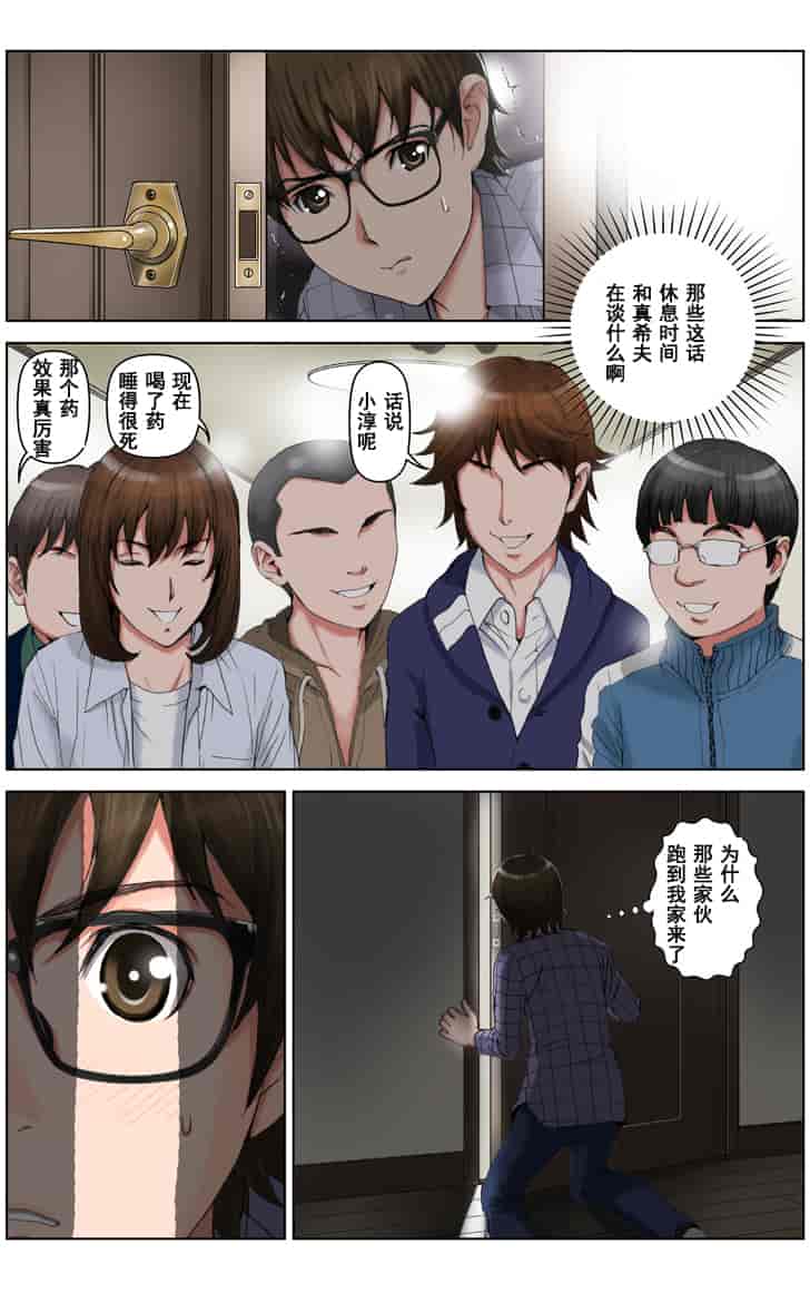 汉化版-[かるきや] 友母調教 淳編 [汉化]_第2集