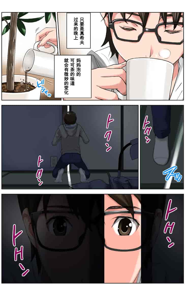 汉化版-[かるきや] 友母調教 淳編 [汉化]_第1集