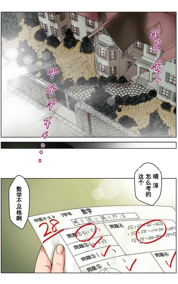 汉化版-[かるきや] 友母調教 淳編 [汉化]_第4集