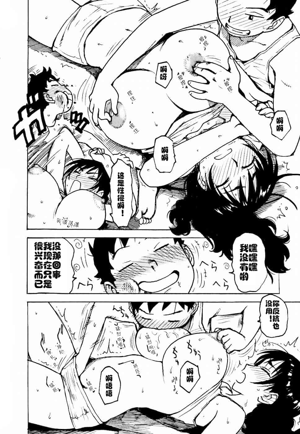 汉化版-[かるま龍狼] へべれけ 1-6_1_第2集