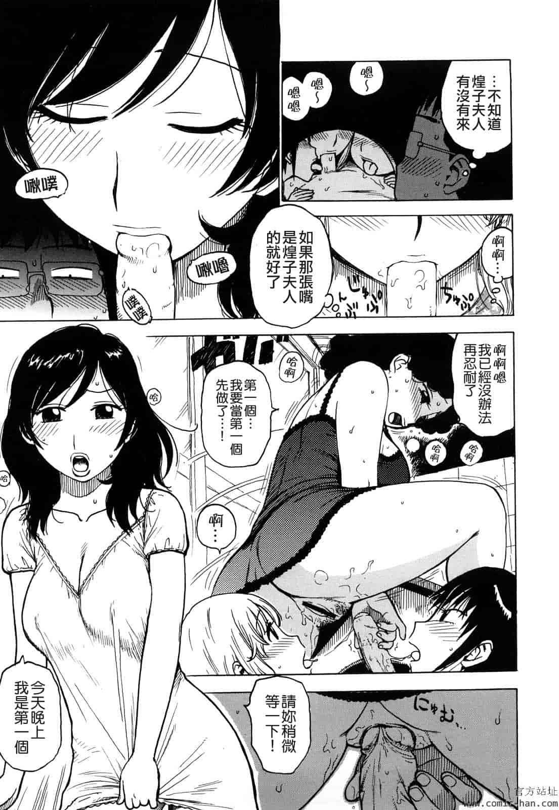 汉化版-[かるま龍狼] 艶ママ [貪狼閣]_第5集