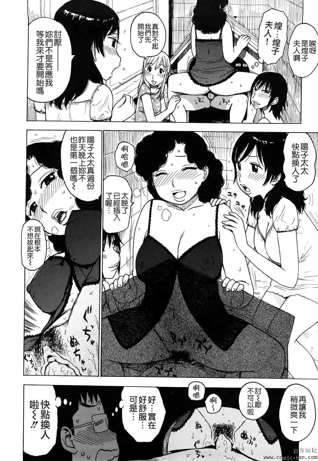 汉化版-[かるま龍狼] 艶ママ [貪狼閣]_第5集