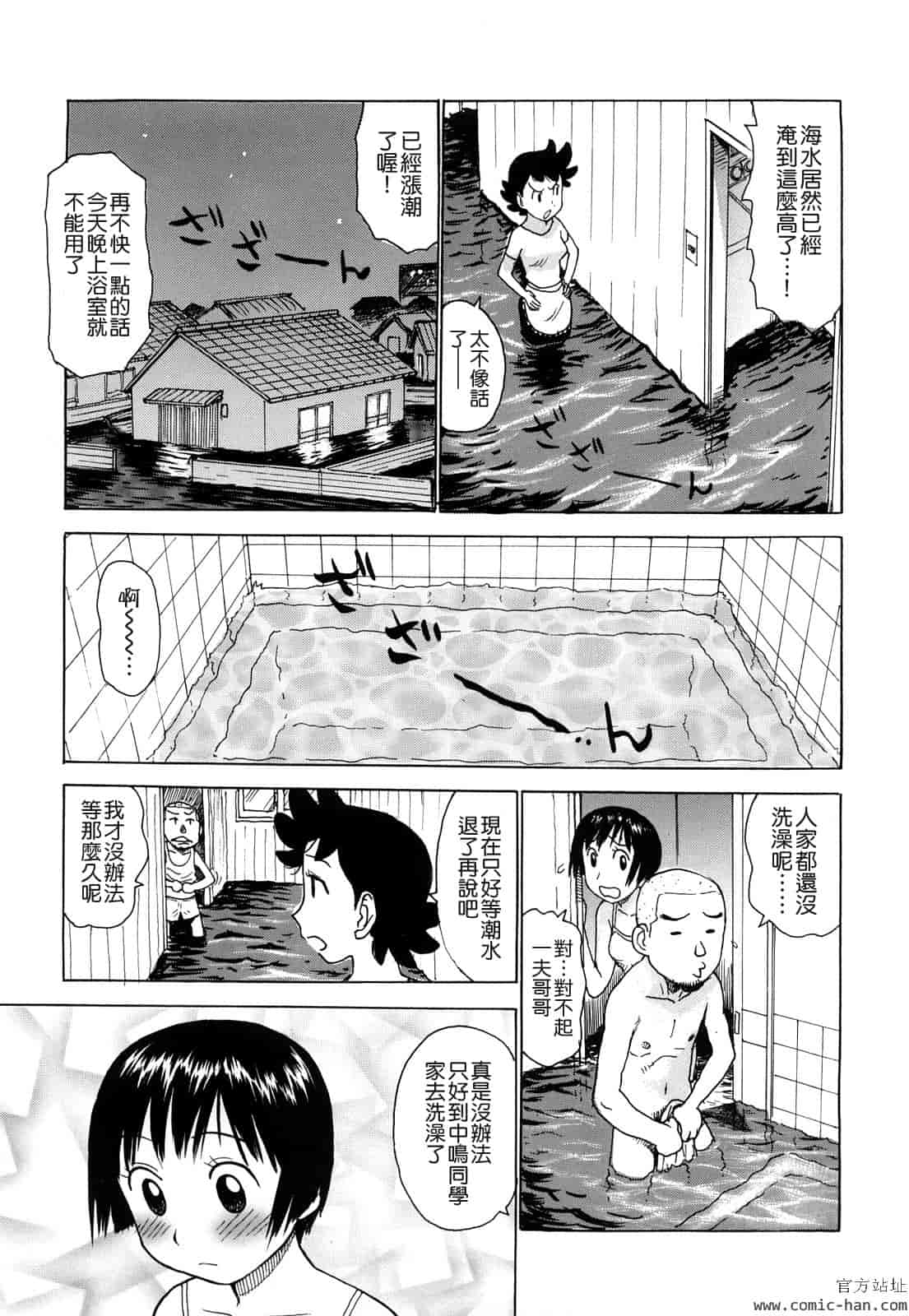 汉化版-[かるま龍狼] 艶ママ [貪狼閣]_第5集