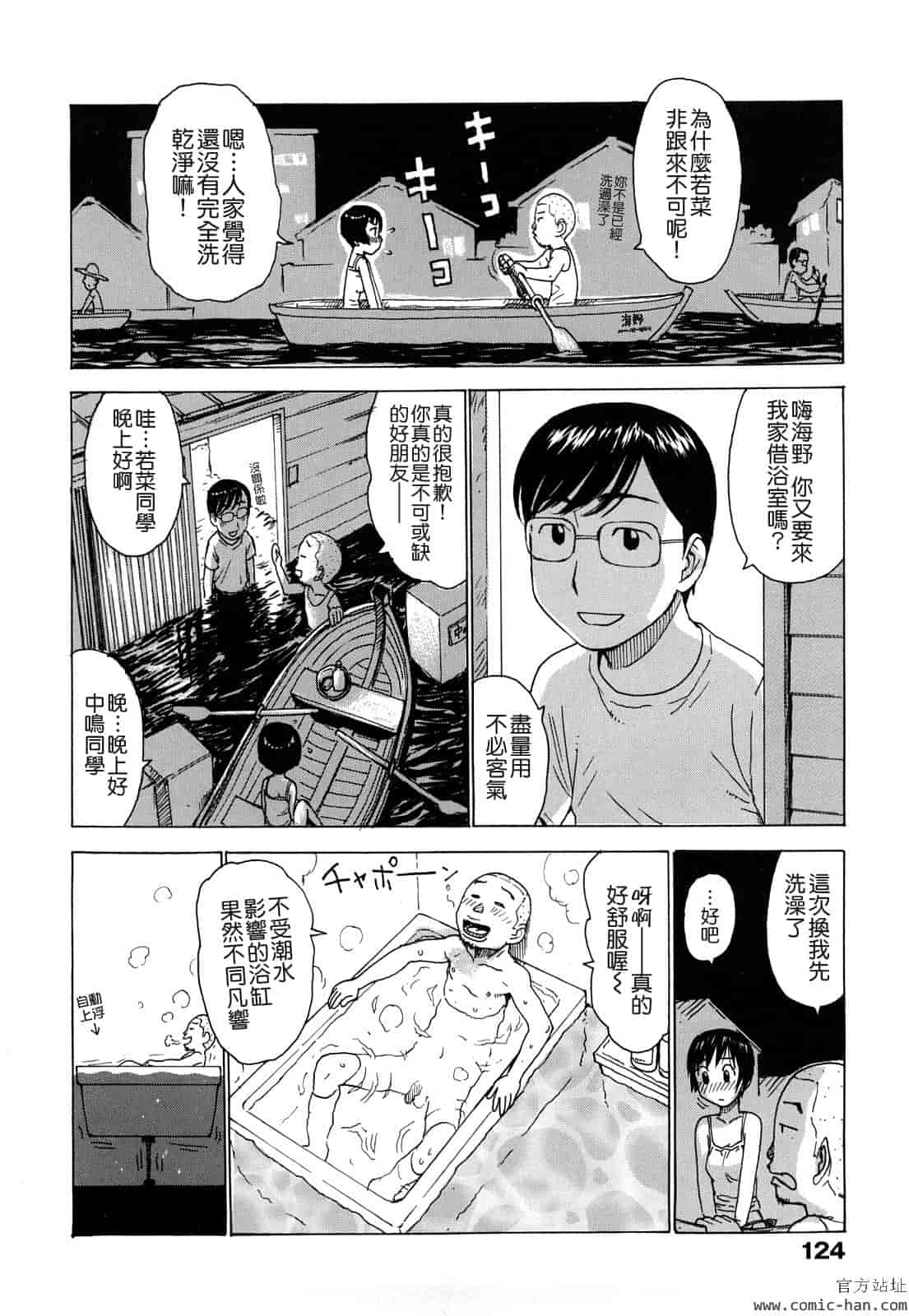 汉化版-[かるま龍狼] 艶ママ [貪狼閣]_第6集