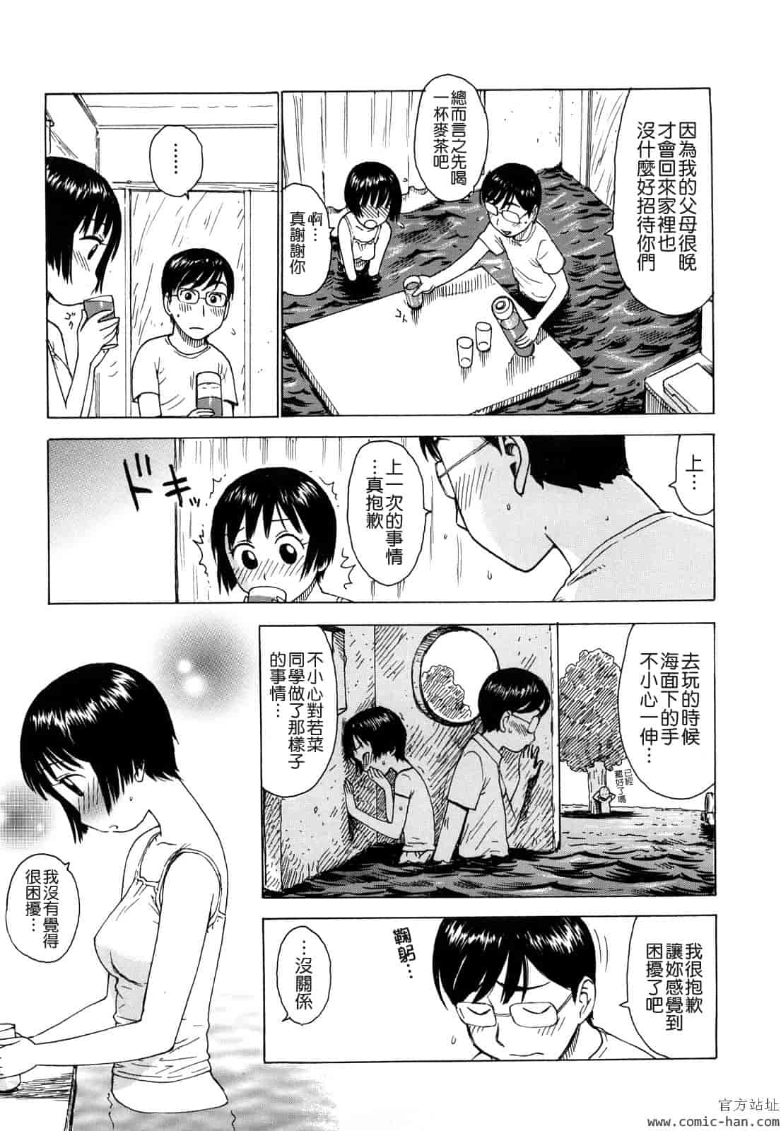 汉化版-[かるま龍狼] 艶ママ [貪狼閣]_第6集
