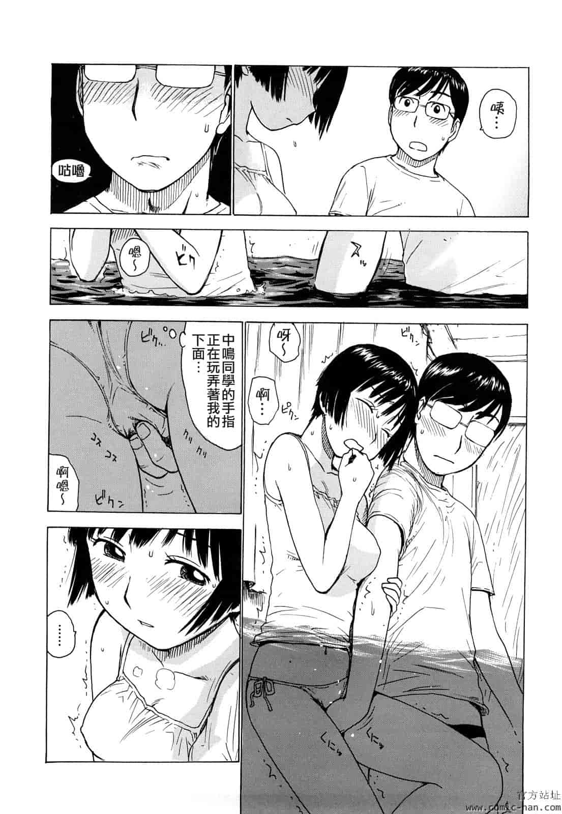 汉化版-[かるま龍狼] 艶ママ [貪狼閣]_第6集