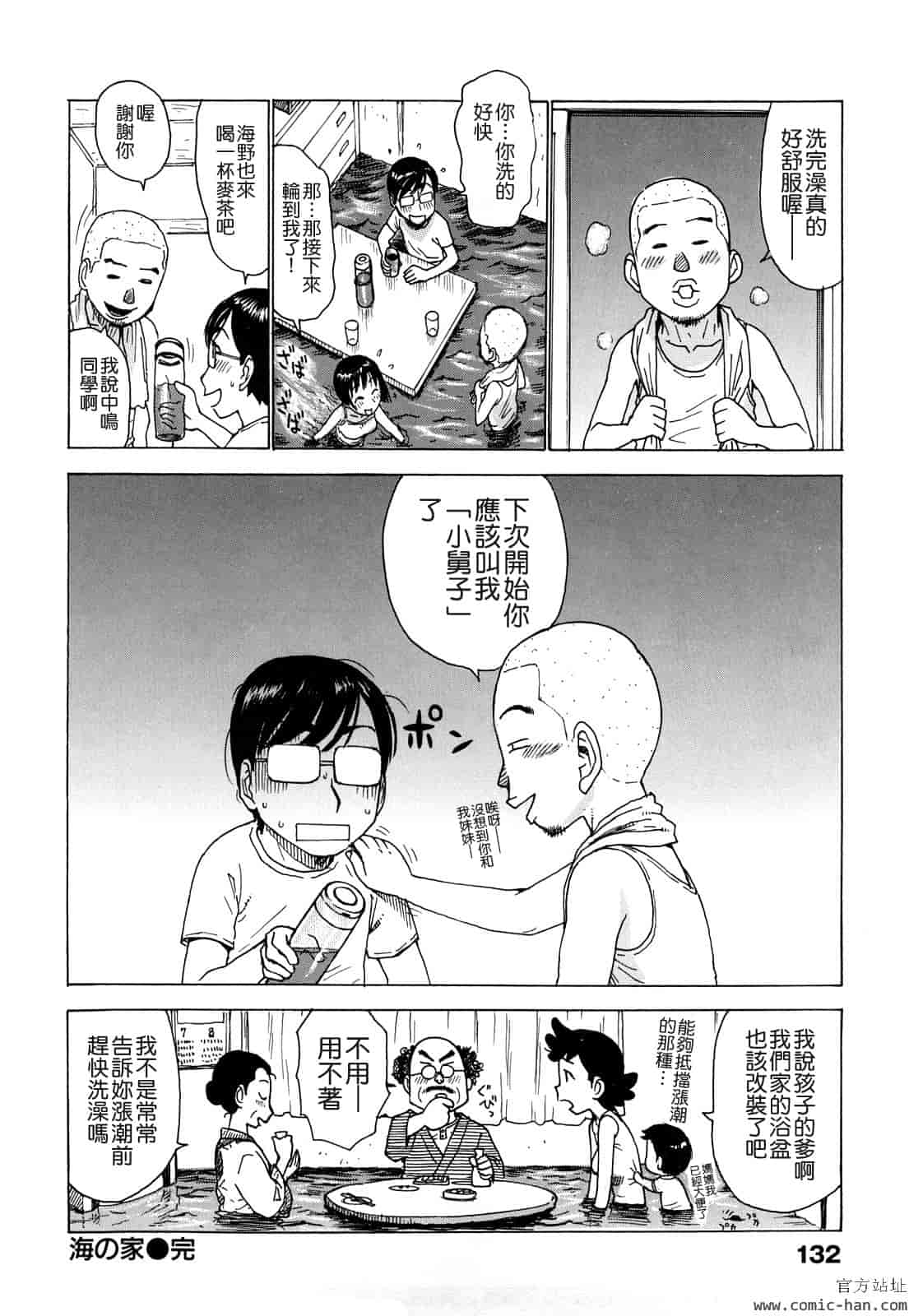 汉化版-[かるま龍狼] 艶ママ [貪狼閣]_第6集