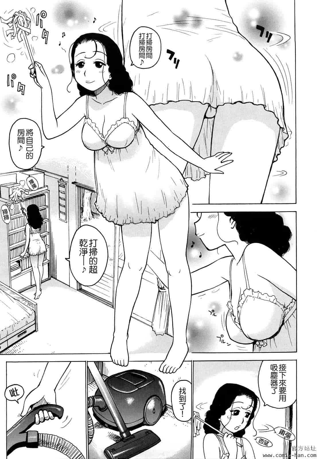汉化版-[かるま龍狼] 艶ママ [貪狼閣]_第6集
