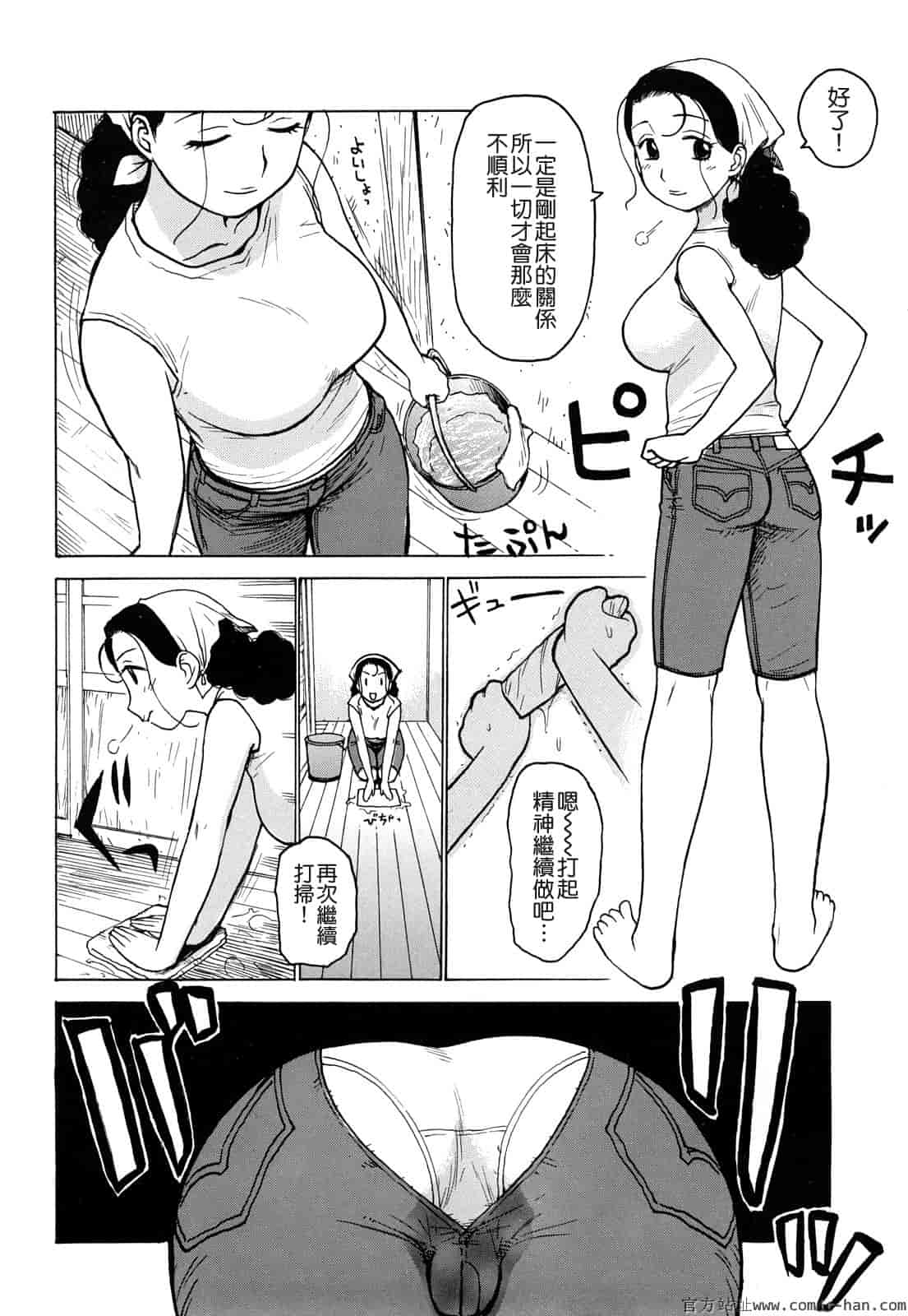 汉化版-[かるま龍狼] 艶ママ [貪狼閣]_第6集