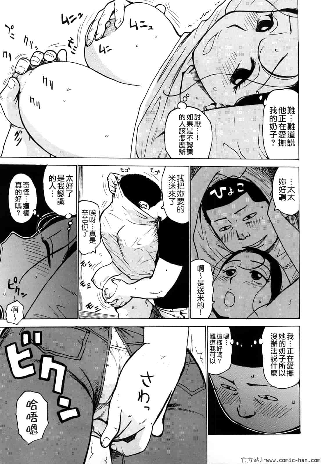 汉化版-[かるま龍狼] 艶ママ [貪狼閣]_第6集