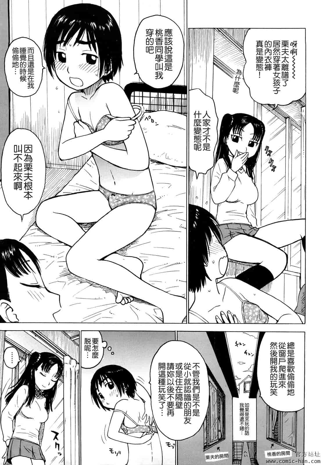 汉化版-[かるま龍狼] 艶ママ [貪狼閣]_第7集