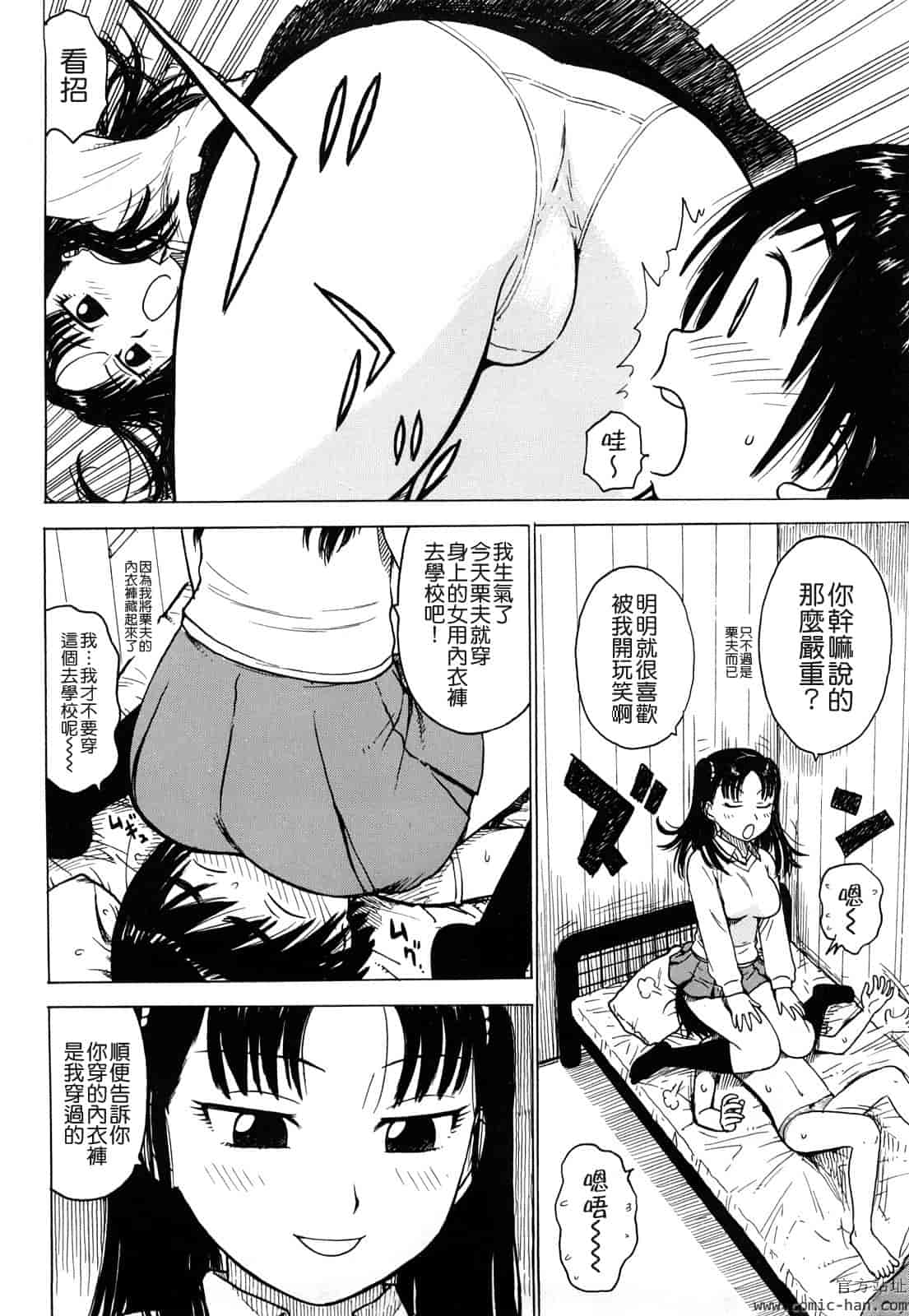 汉化版-[かるま龍狼] 艶ママ [貪狼閣]_第7集