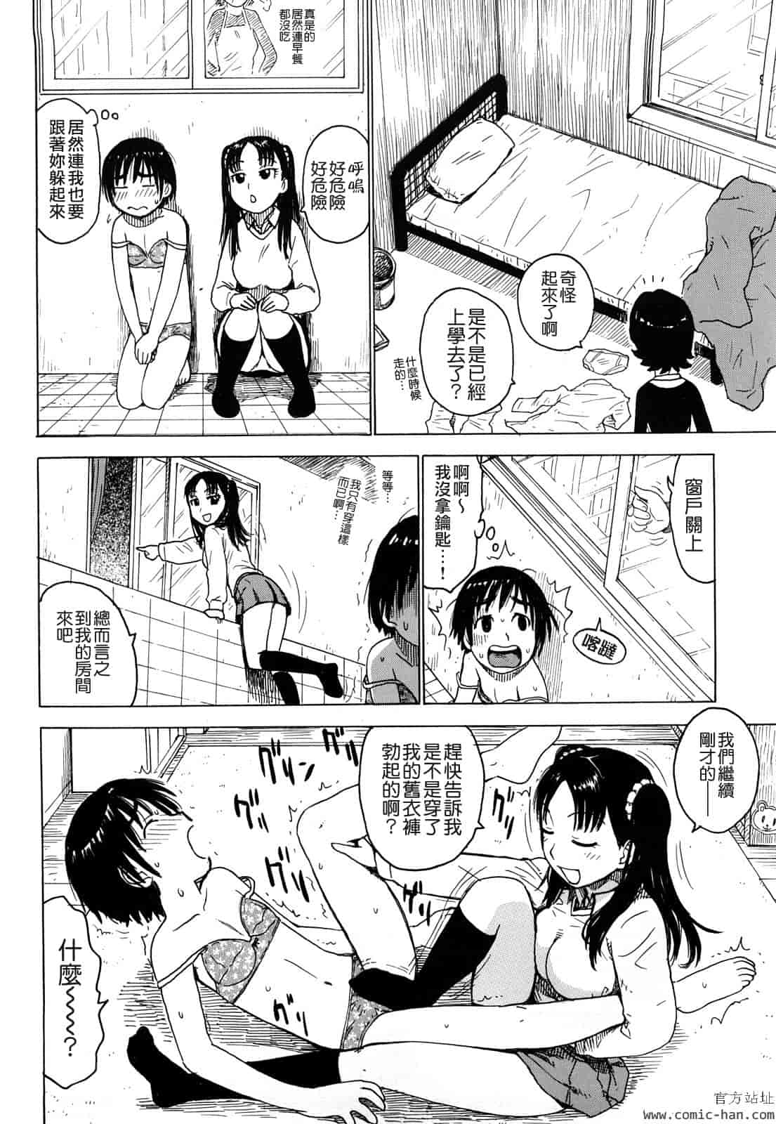 汉化版-[かるま龍狼] 艶ママ [貪狼閣]_第7集