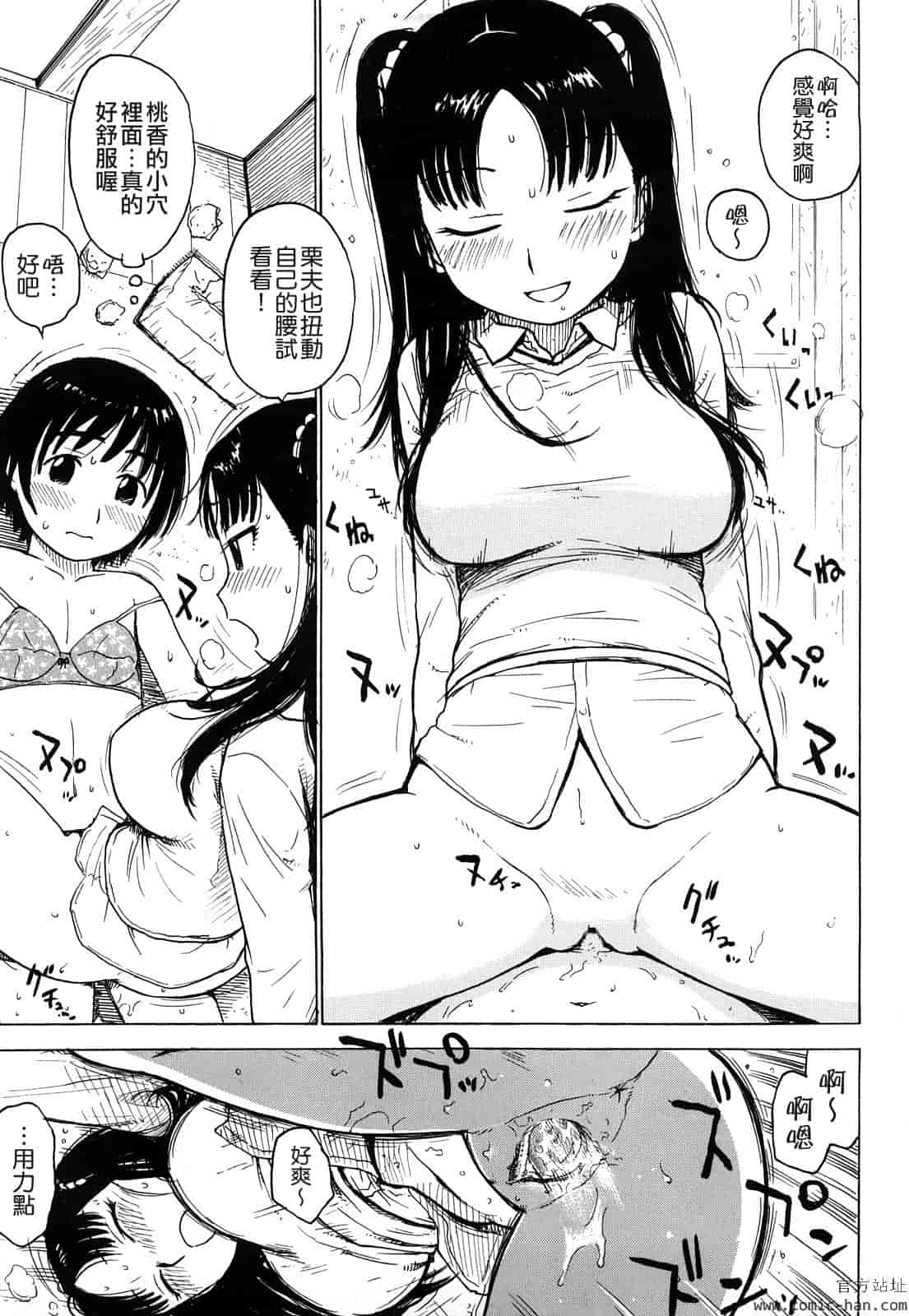 汉化版-[かるま龍狼] 艶ママ [貪狼閣]_第7集