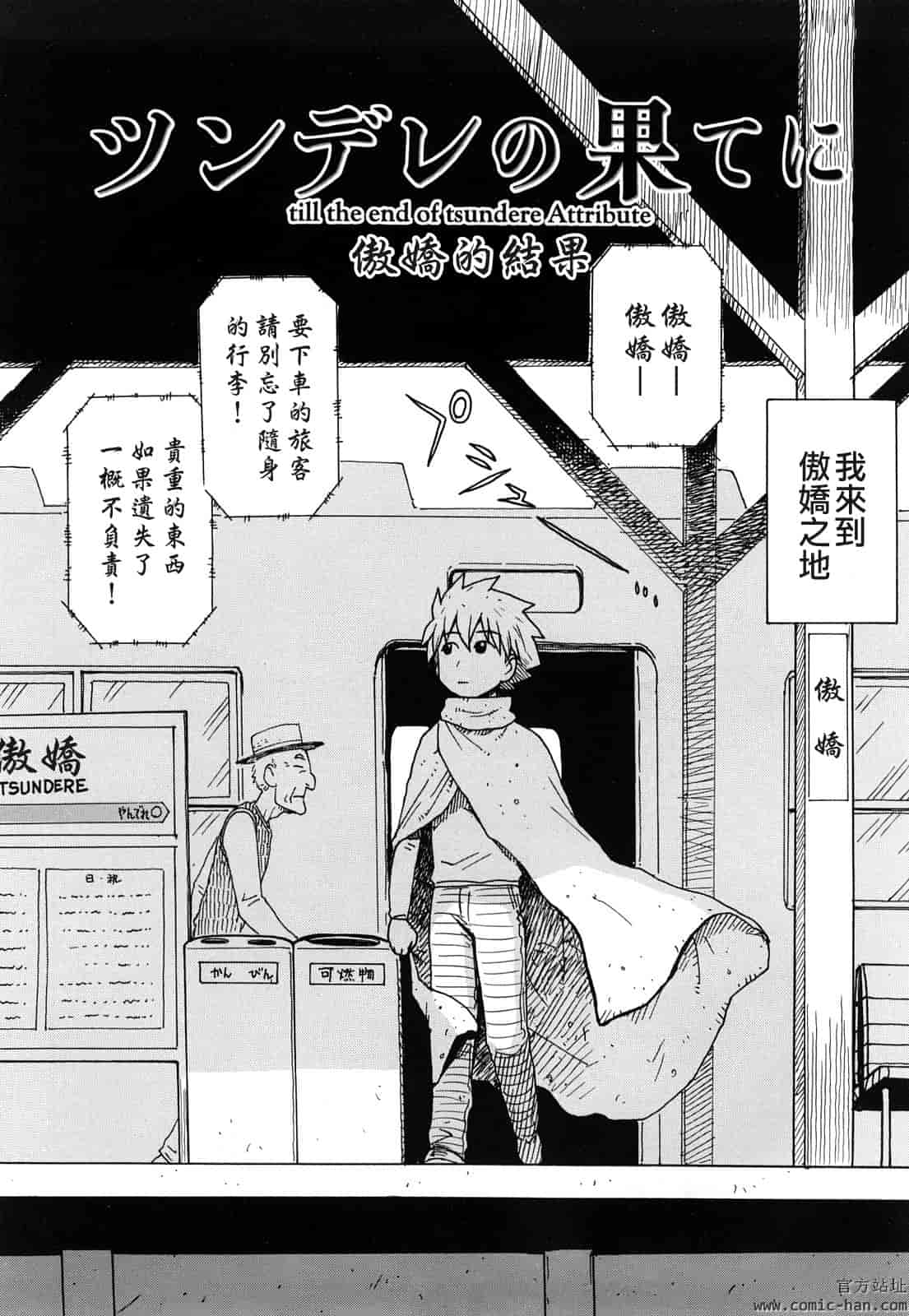 汉化版-[かるま龍狼] 艶ママ [貪狼閣]_第7集