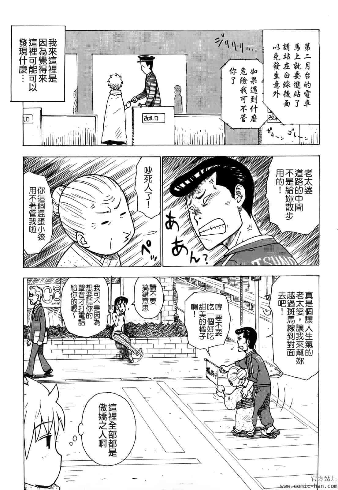 汉化版-[かるま龍狼] 艶ママ [貪狼閣]_第7集