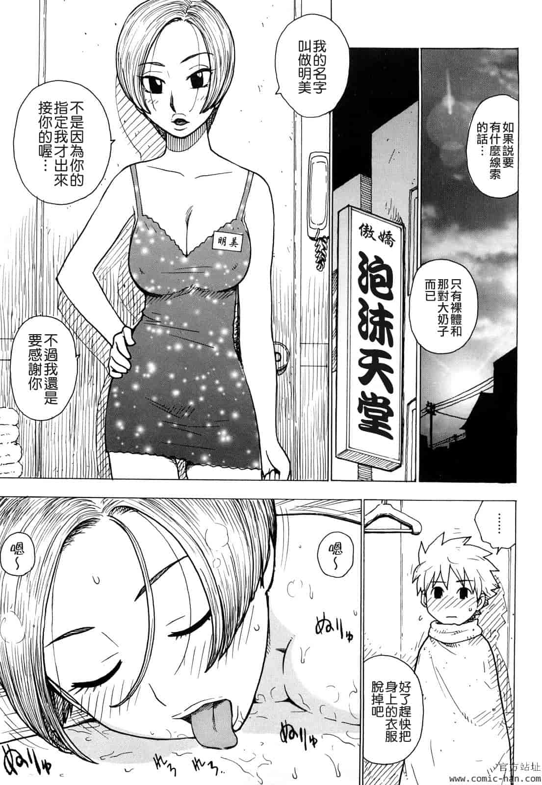 汉化版-[かるま龍狼] 艶ママ [貪狼閣]_第7集
