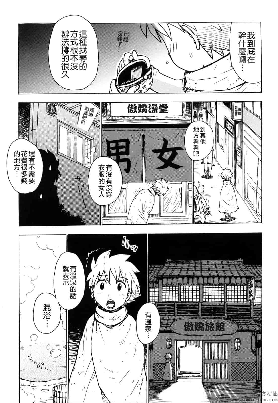 汉化版-[かるま龍狼] 艶ママ [貪狼閣]_第7集