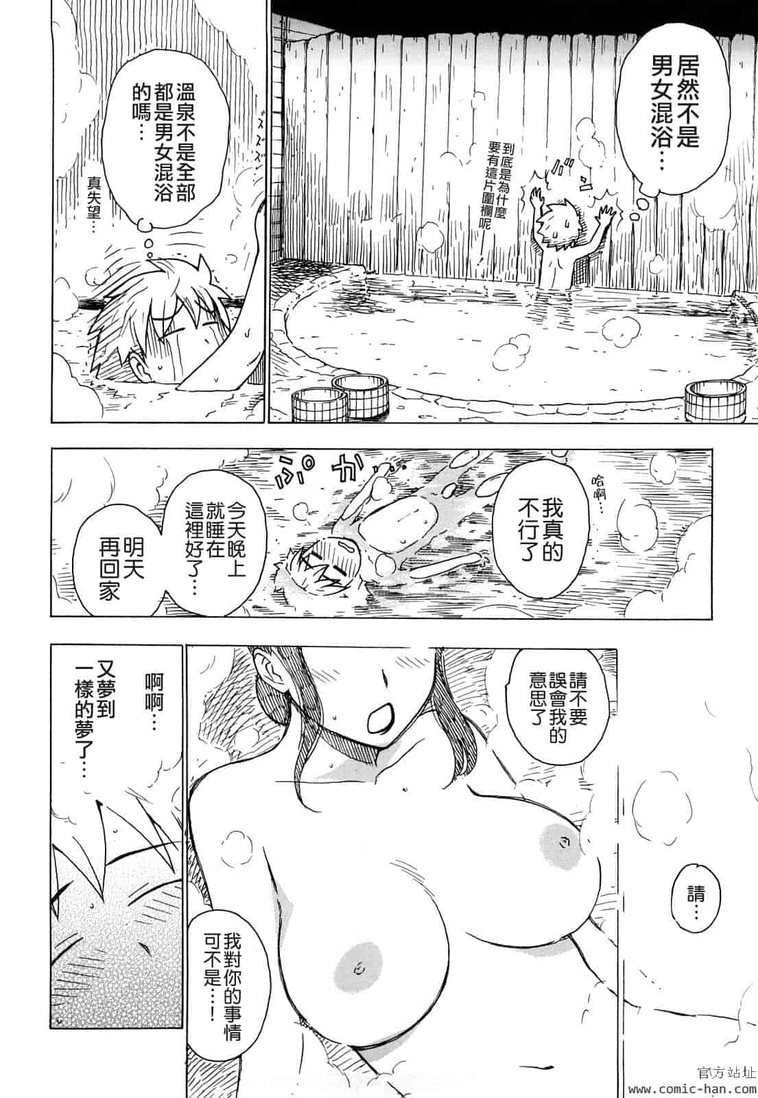 汉化版-[かるま龍狼] 艶ママ [貪狼閣]_第8集