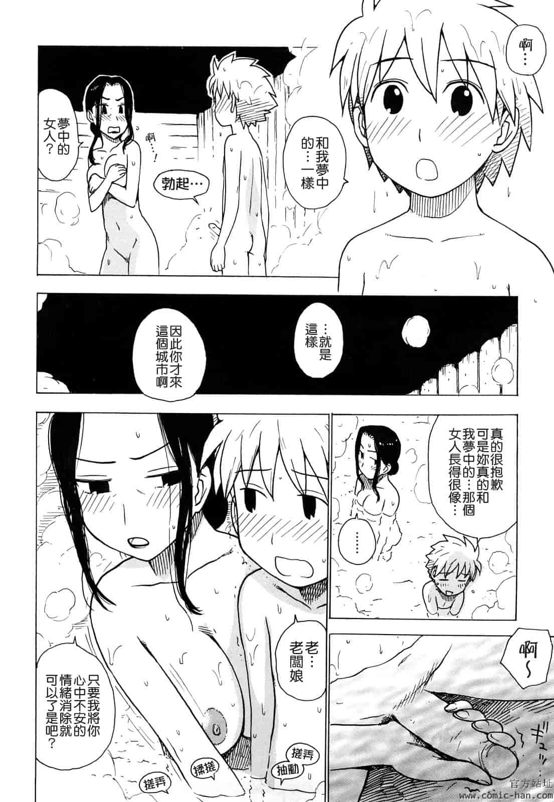 汉化版-[かるま龍狼] 艶ママ [貪狼閣]_第8集