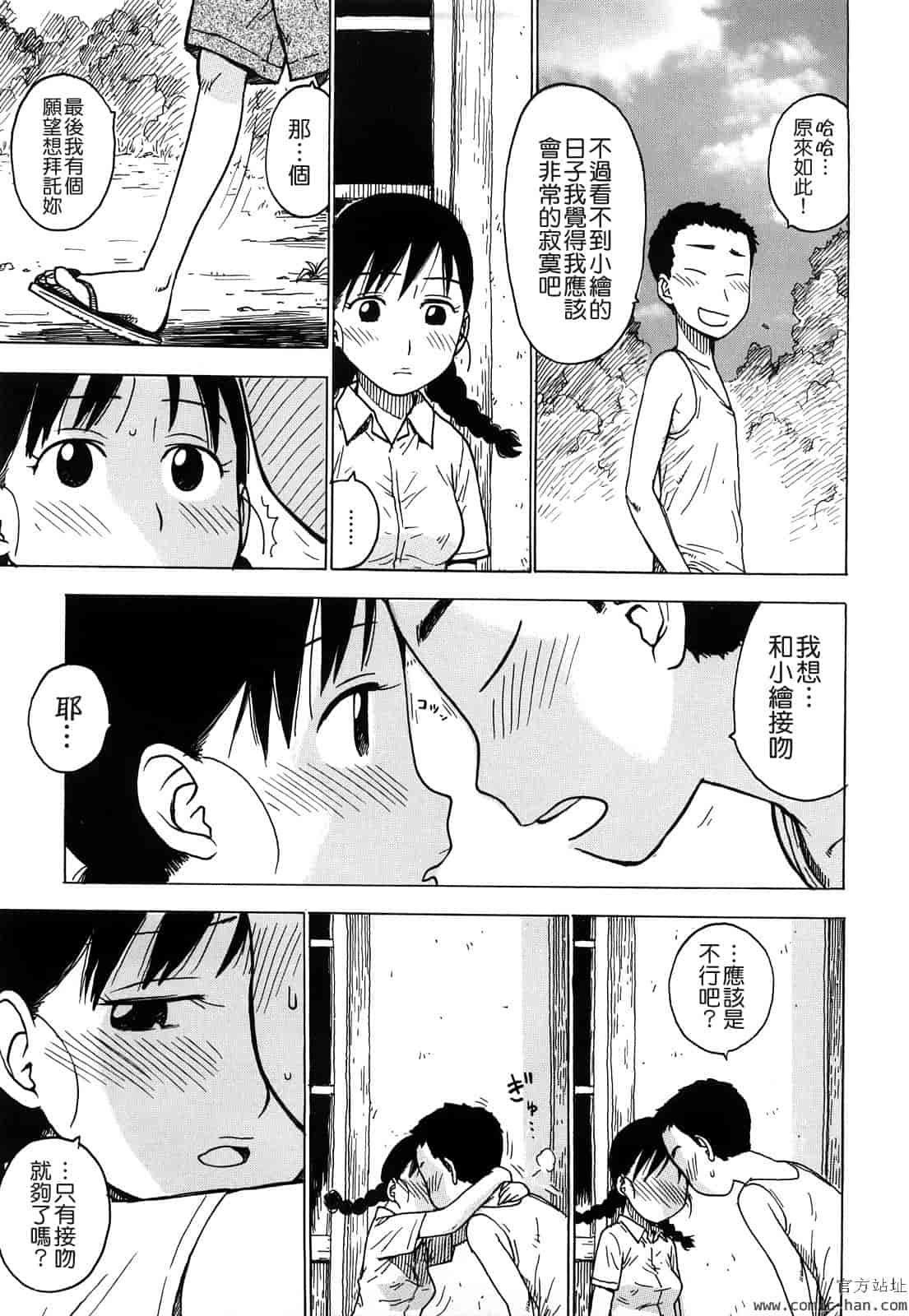 汉化版-[かるま龍狼] 艶ママ [貪狼閣]_第8集