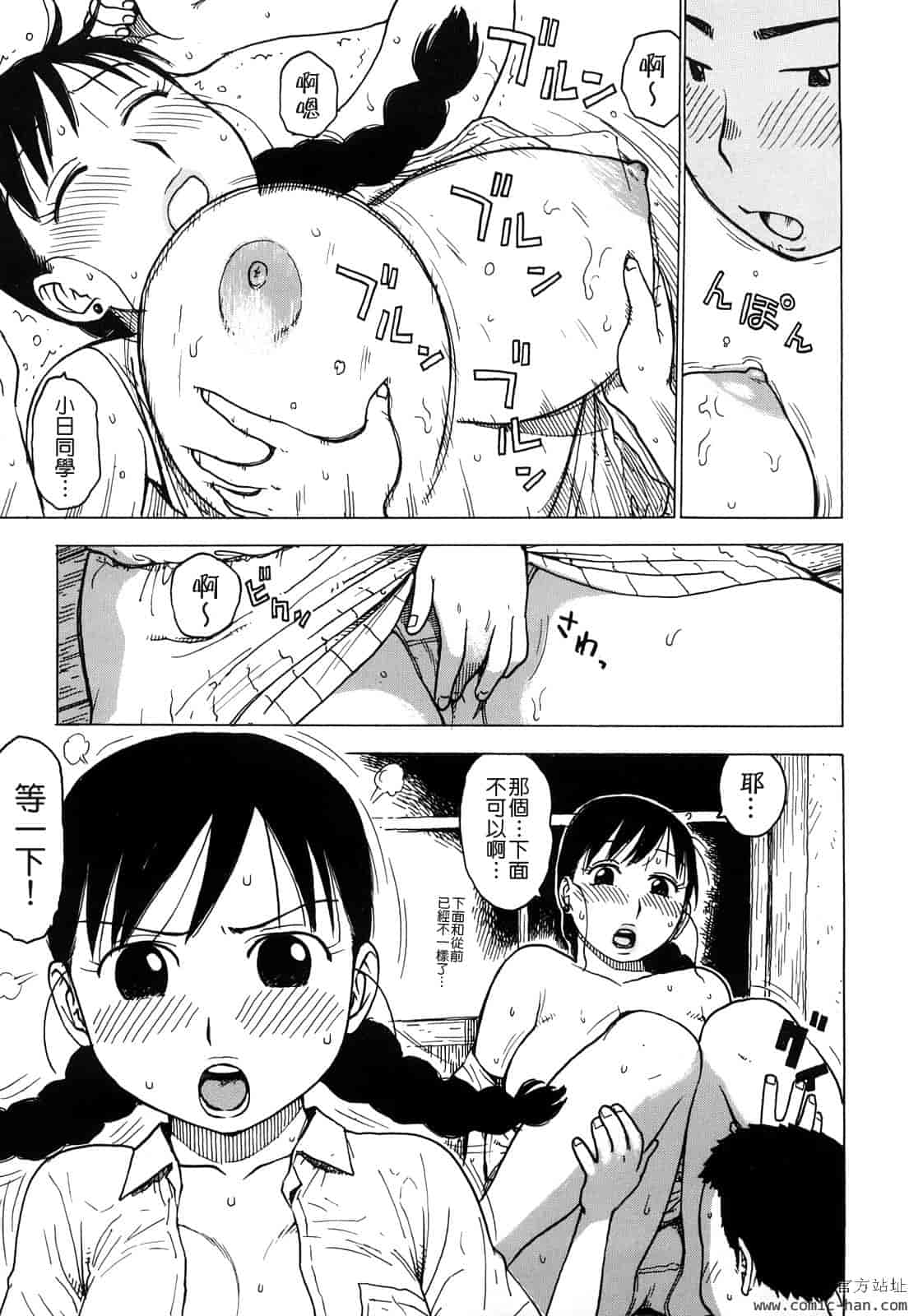汉化版-[かるま龍狼] 艶ママ [貪狼閣]_第8集
