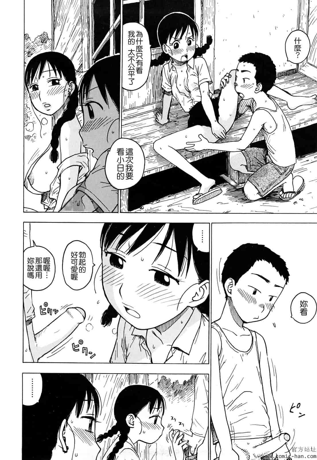 汉化版-[かるま龍狼] 艶ママ [貪狼閣]_第8集