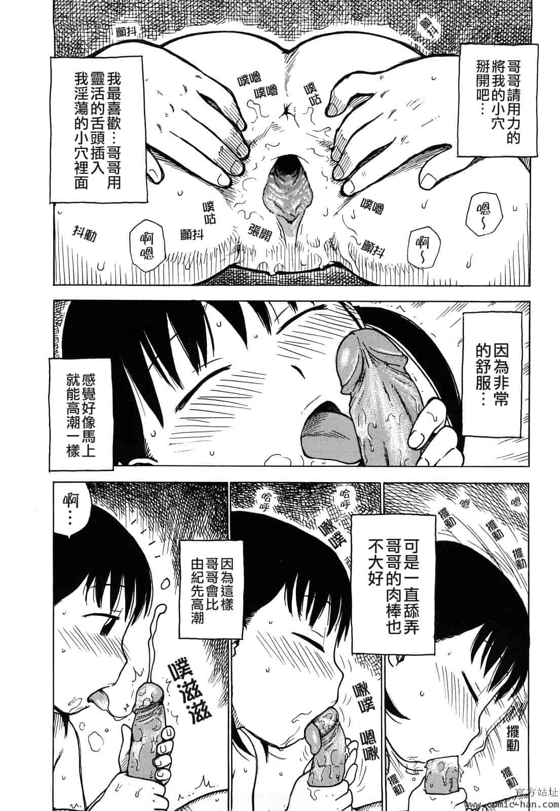 汉化版-[かるま龍狼] 艶ママ [貪狼閣]_第2集
