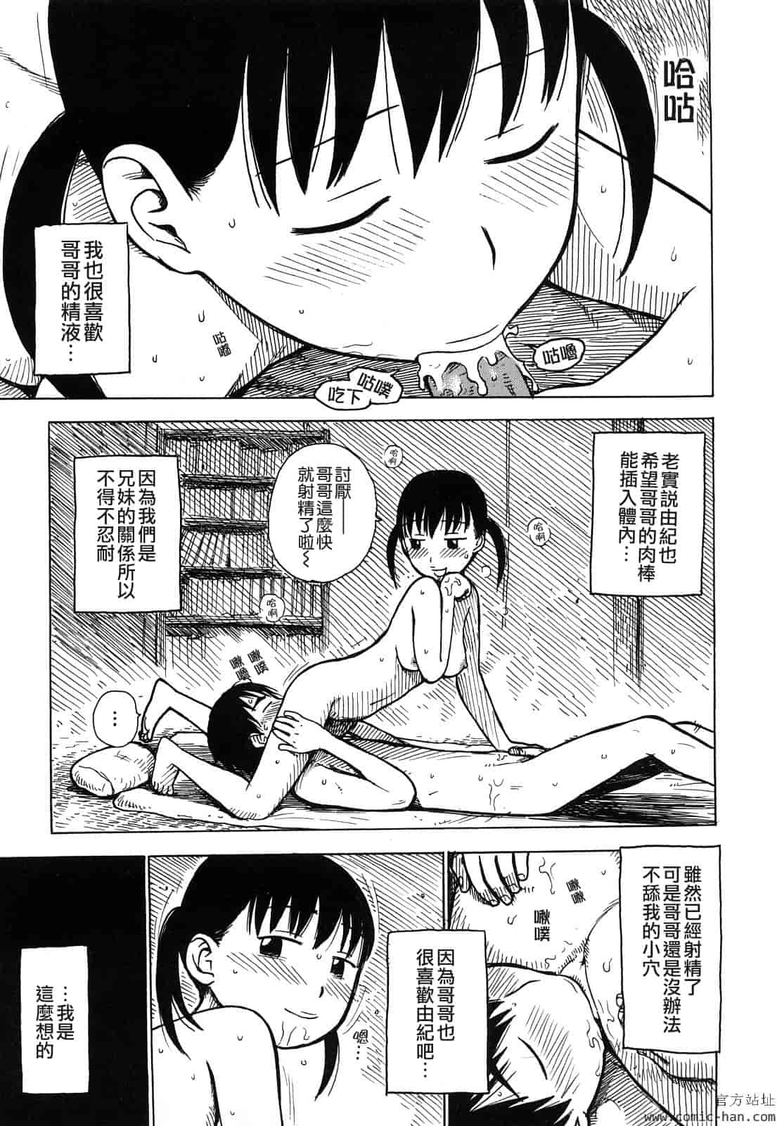 汉化版-[かるま龍狼] 艶ママ [貪狼閣]_第2集